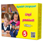 المجموعات الضمنية.