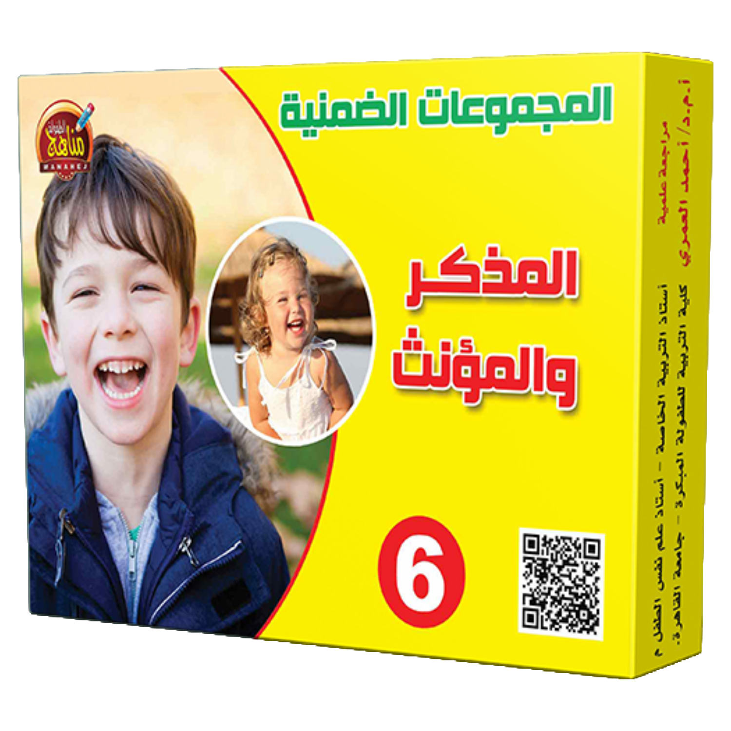 المجموعات الضمنية.