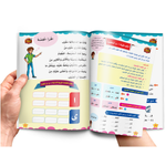 كتاب قواعد الإملاء.