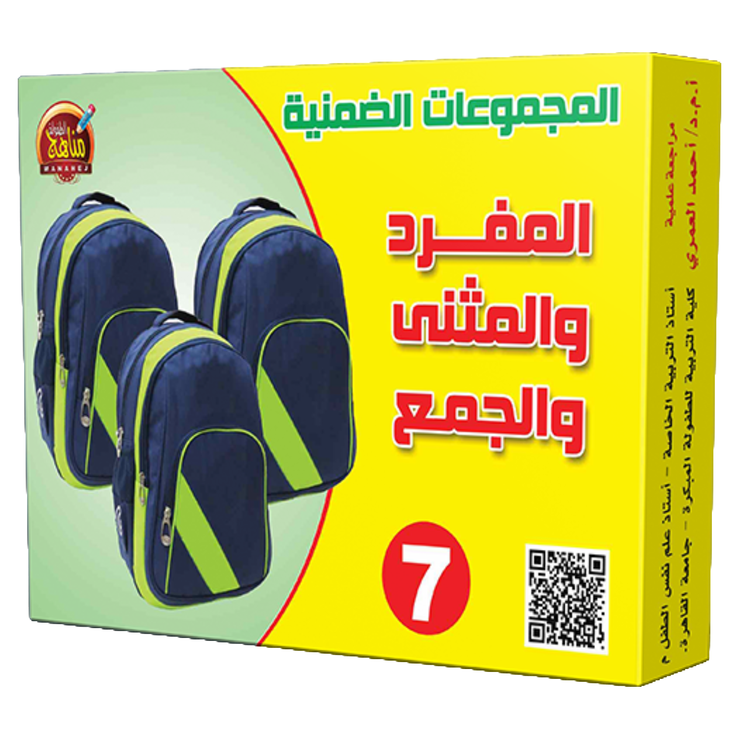المجموعات الضمنية.