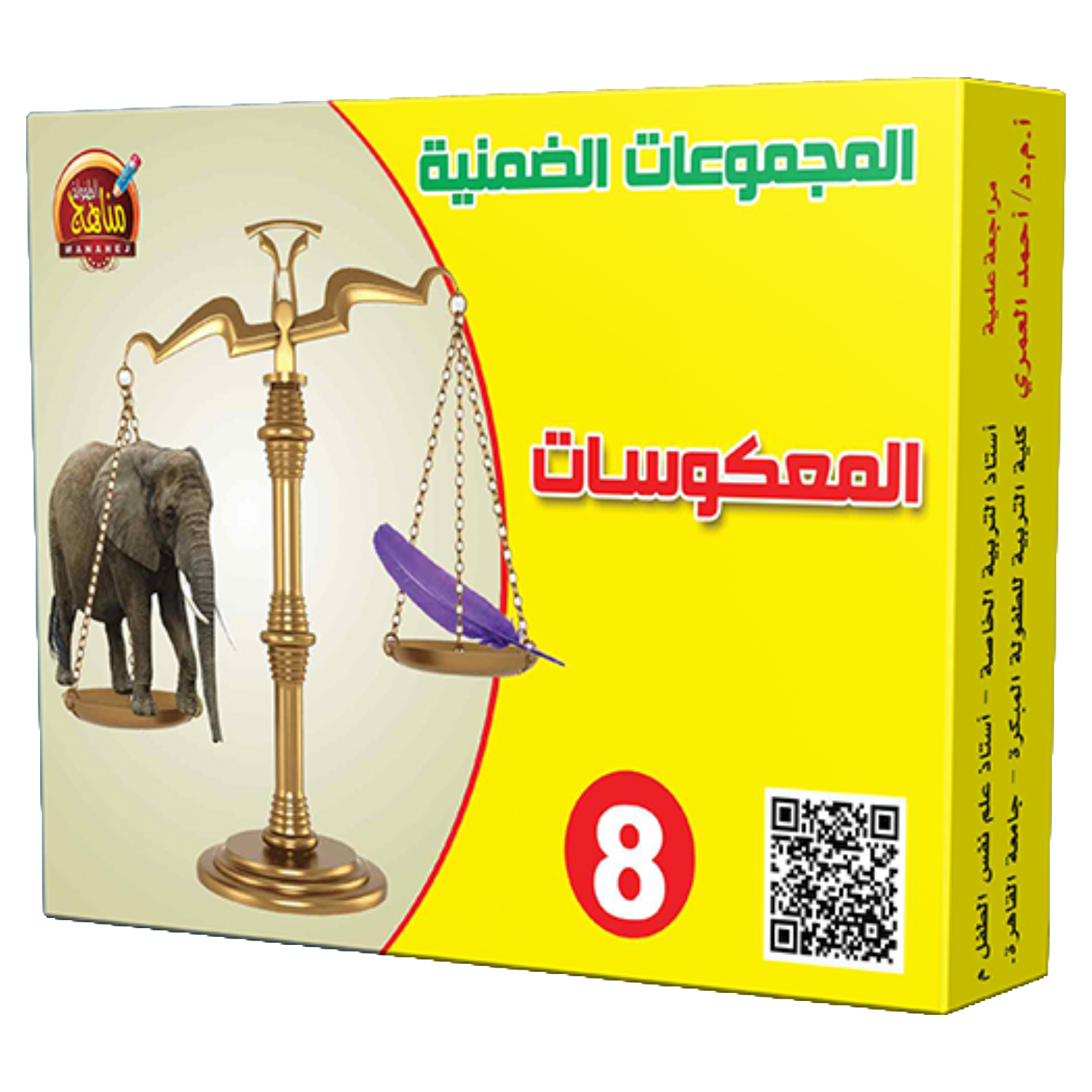 المجموعات الضمنية.