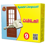 المجموعات الضمنية.