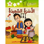 سلسلة مكتبتي الصغيرة 2.