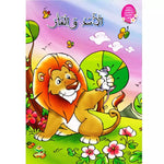 سلسلة من القصة إلى التعبير للطفولة الأولى.