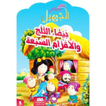سلسلة كتابي الجميل.