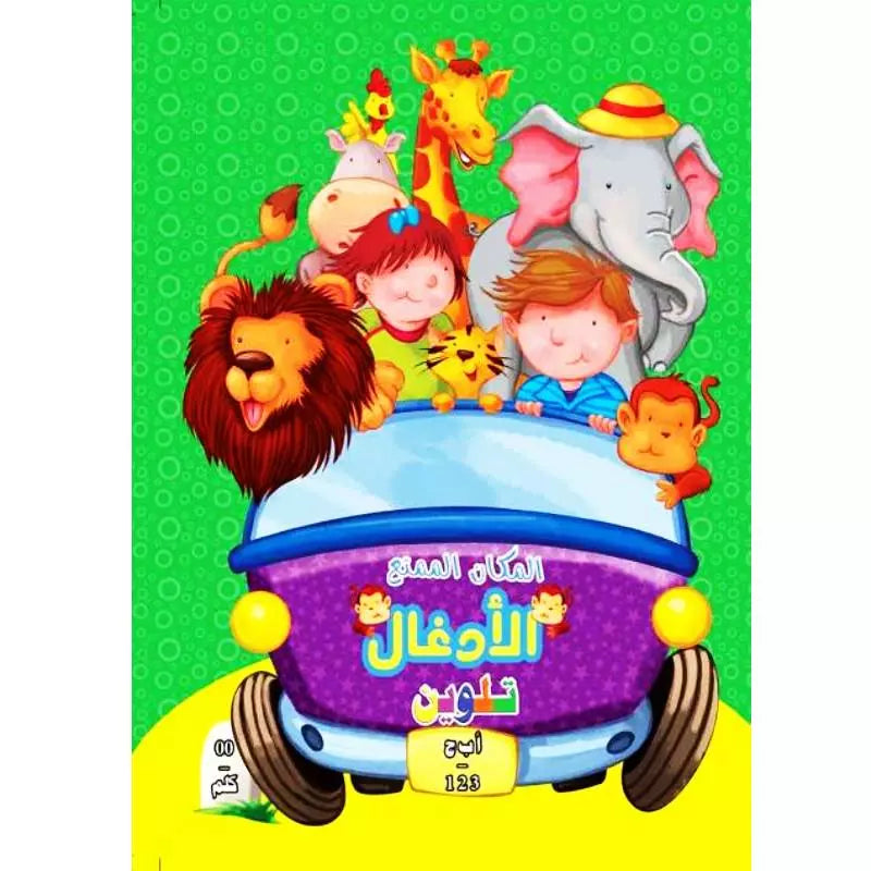 مشروعي في التلوين.