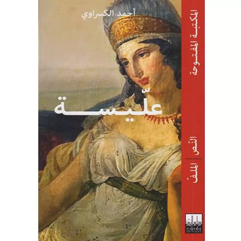 سلسلة المكتبة المفتوحة
