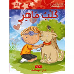 سلسلة مكتبتي الصغيرة.