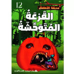 سلسلة حديقة الأطفال.