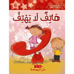 سلسلة مكتبتي الصغيرة.