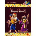 سلسلة مكارم الأخلاق
