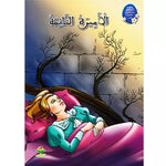 سلسلة من القصة إلى التعبير للطفولة الأولى.