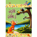 سلسلة مكارم الأخلاق.