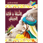 سلسلة مكارم الأخلاق