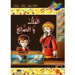 سلسلة مكارم الأخلاق