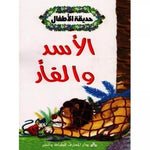 سلسلة حديقة الأطفال.