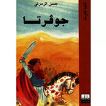 سلسلة المكتبة المفتوحة.