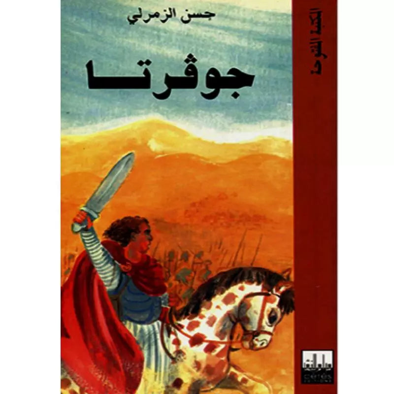 سلسلة المكتبة المفتوحة.