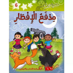 سلسلة مكتبتي الصغيرة 2
