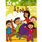 سلسلة مكتبتي الصغيرة 2.