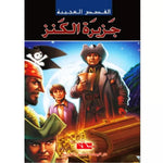 سلسلة القصص العجيبة.