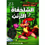 سلسلة حديقة الأطفال.