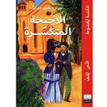 سلسلة المكتبة المفتوحة.