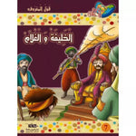 سلسلة مكارم الأخلاق