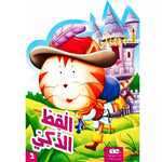 سلسلة كتابي الجميل.