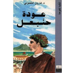 سلسلة المكتبة المفتوحة