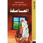 سلسلة المكتبة المفتوحة.