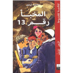 سلسلة المكتبة المفتوحة.