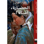 سلسلة المكتبة المفتوحة.