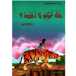 سلسلة حقيبة الحكايات.