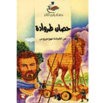 سلسلة ينابيع الكلام.