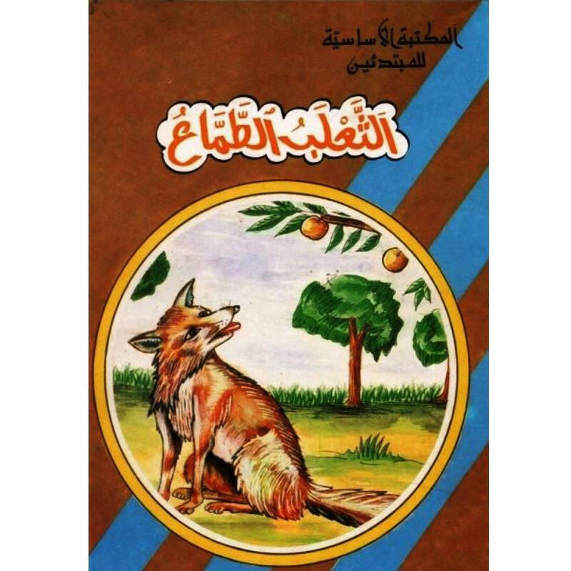 سلسلة المكتبة الأساسية للمبتدئين.