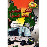 سلسلة نبراس المعرفة.