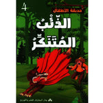 سلسلة حديقة الأطفال.