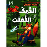 سلسلة حديقة الأطفال.