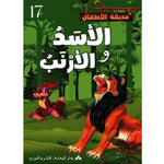 سلسلة حديقة الأطفال.