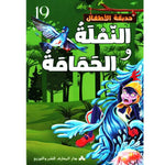 سلسلة حديقة الأطفال.