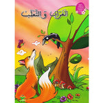 سلسلة من القصة إلى التعبير للطفولة الأولى.