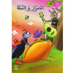 سلسلة من القصة إلى التعبير للطفولة الأولى.