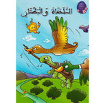 سلسلة من القصة إلى التعبير للطفولة الأولى.