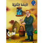 سلسلة من القصة إلى التعبير للطفولة الأولى.