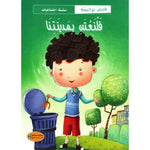 سلسلة اجتماعيات.