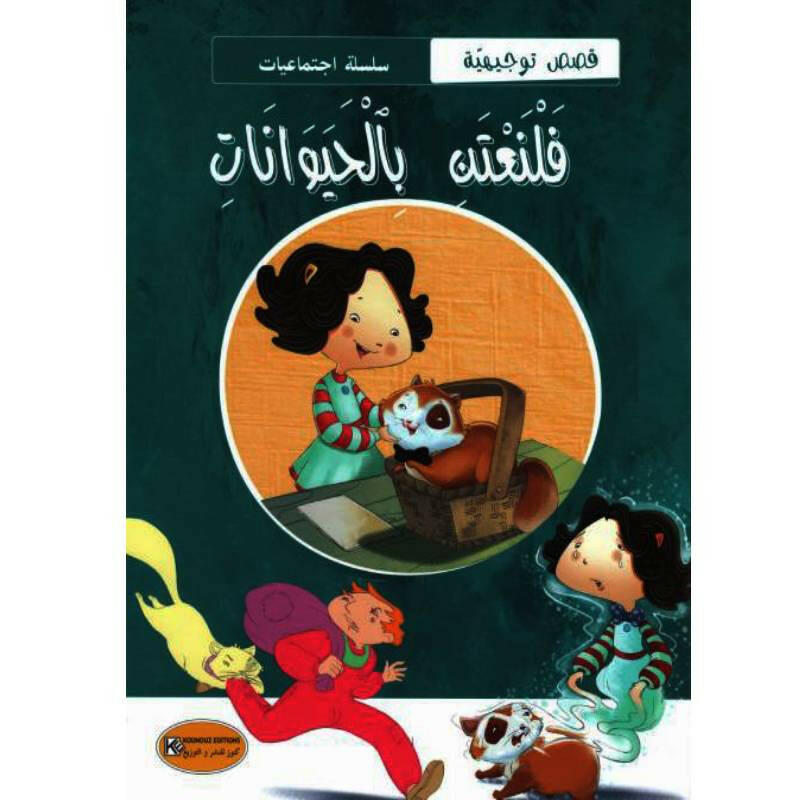 سلسلة اجتماعيات.