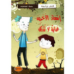 سلسلة اجتماعيات.