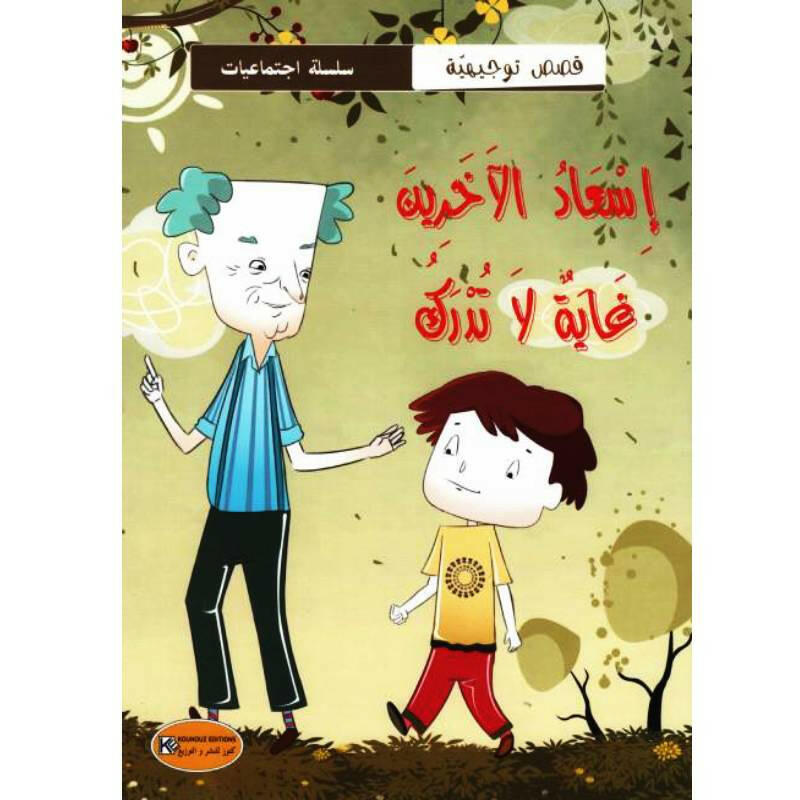 سلسلة اجتماعيات.