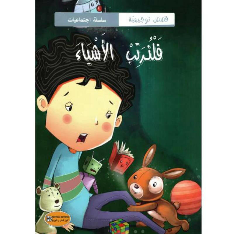 سلسلة اجتماعيات.